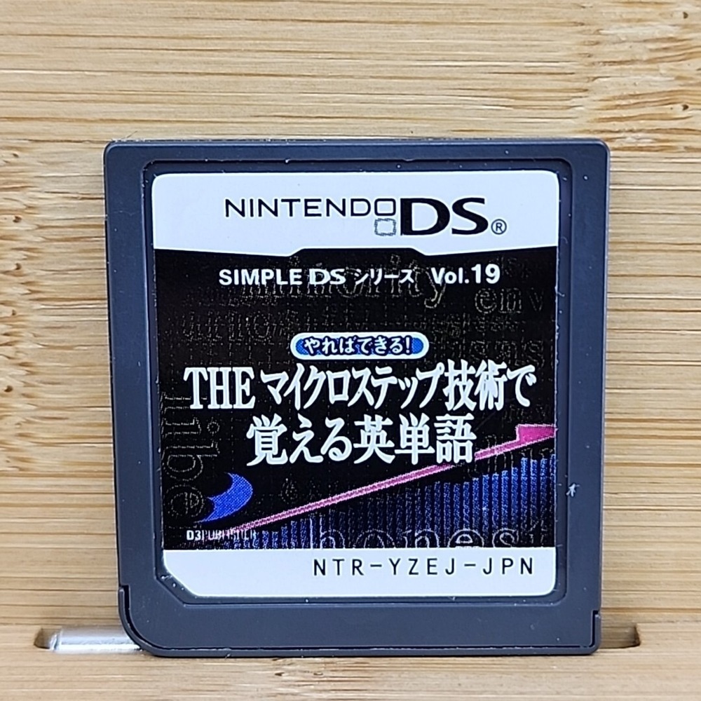 Simple DS Series Vol. 19: Yareba Dekiru! The Micro Step English Learning Game